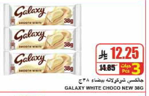 متوفر لدى A ماركت في مملكة العربية السعودية, السعودية, سعودية - الرياض