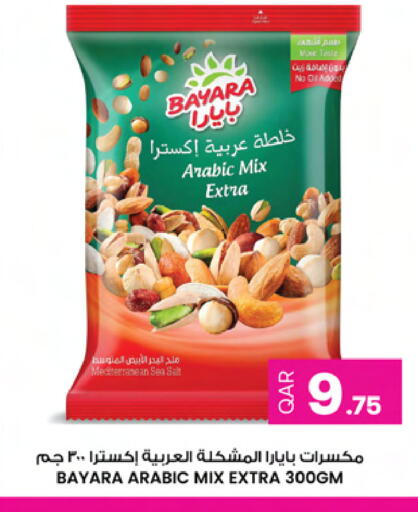 available at Ansar Gallery in Qatar - Al Daayen