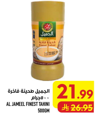 available at أبراج هايبر ماركت in مملكة العربية السعودية, السعودية, سعودية - مكة المكرمة