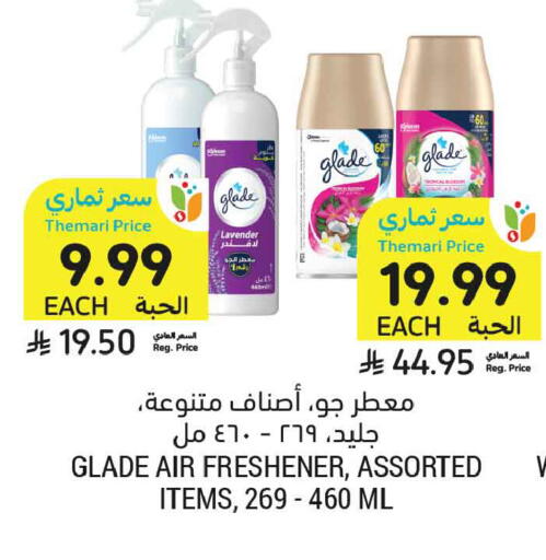 available at أسواق التميمي in مملكة العربية السعودية, السعودية, سعودية - عنيزة