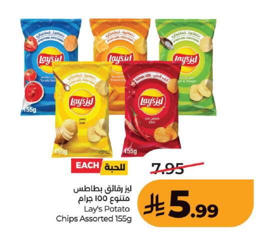 Tomato Potato available at لولو هايبرماركت in مملكة العربية السعودية, السعودية, سعودية - حفر الباطن