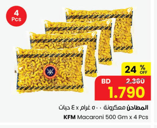 متوفر لدى مركز سلطان في البحرين