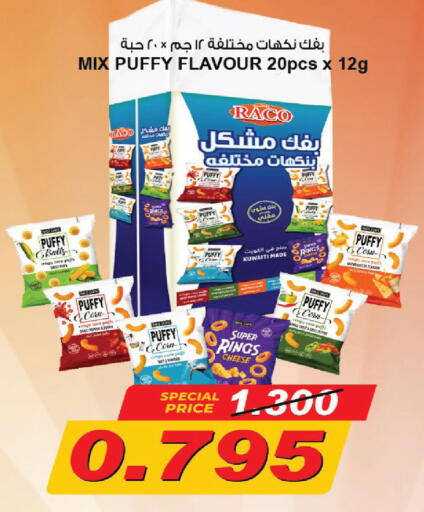 available at Sabah Al Salem Co op in Kuwait - Kuwait City