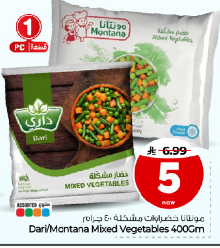 متوفر لدى هايبر الوفاء في مملكة العربية السعودية, السعودية, سعودية - المنطقة الشرقية