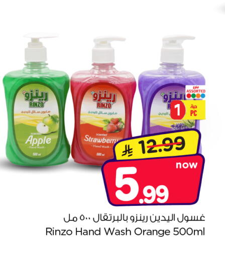 Apple Strawberry Orange available at Nesto in KSA, Saudi Arabia, Saudi - Al Majmaah