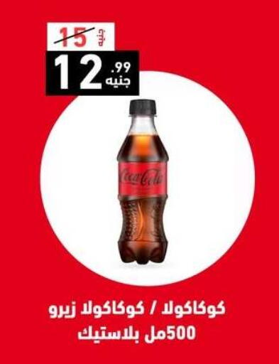available at A Ten Market  in Egypt - Cairo