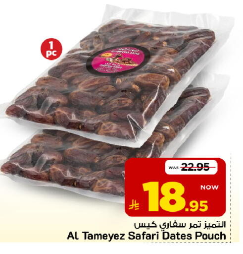 متوفر لدى مارك & سيف في مملكة العربية السعودية, السعودية, سعودية - الأحساء‎