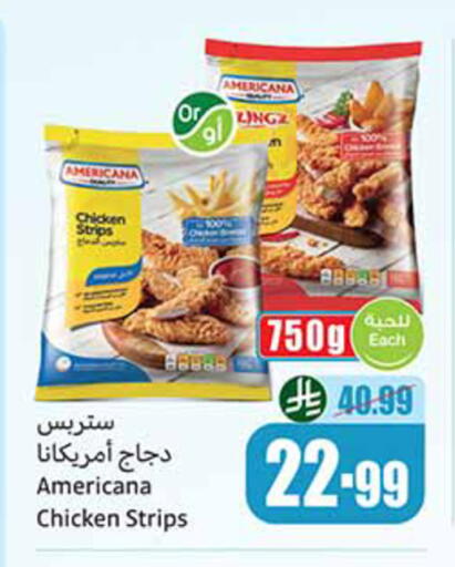 available at أسواق عبد الله العثيم in مملكة العربية السعودية, السعودية, سعودية - مكة المكرمة