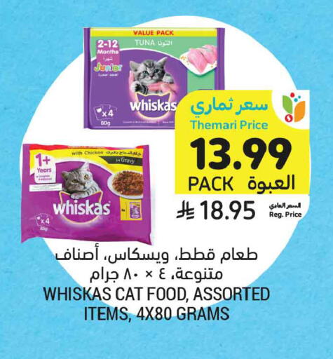 available at أسواق التميمي in مملكة العربية السعودية, السعودية, سعودية - عنيزة