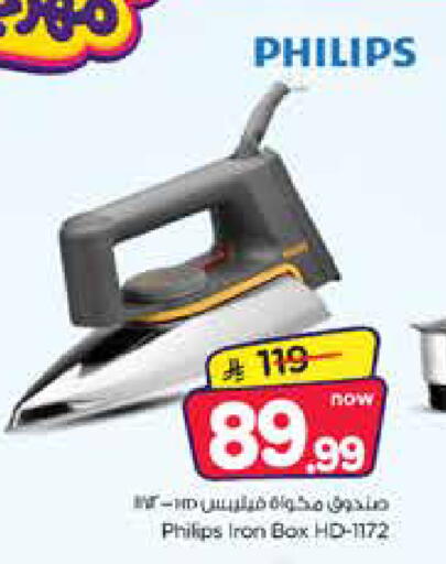 available at Nesto in KSA, Saudi Arabia, Saudi - Al Hasa