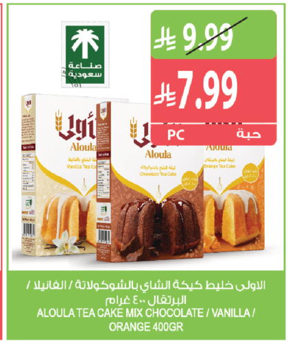 Orange Vanilla متوفر لدى المزرعة في مملكة العربية السعودية, السعودية, سعودية - أبها