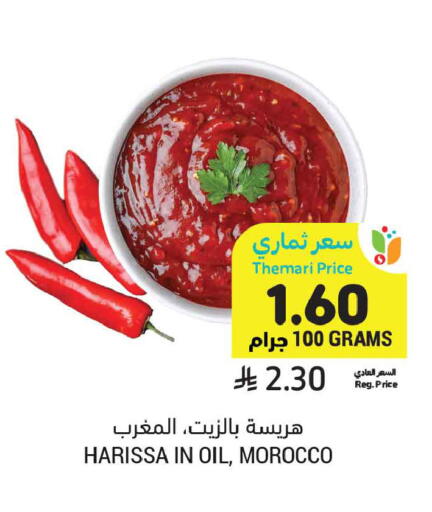 متوفر لدى أسواق التميمي في مملكة العربية السعودية, السعودية, سعودية - الخبر‎