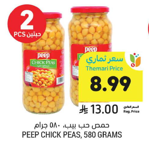 Peas available at أسواق التميمي in مملكة العربية السعودية, السعودية, سعودية - الخبر‎