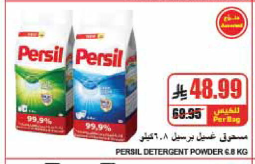 متوفر لدى A ماركت في مملكة العربية السعودية, السعودية, سعودية - الرياض