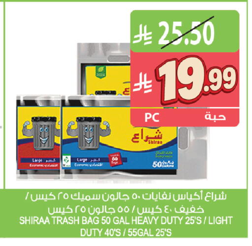 available at المزرعة in مملكة العربية السعودية, السعودية, سعودية - جازان