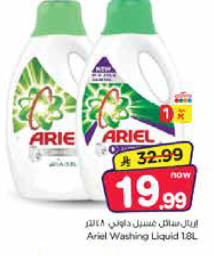 available at Nesto in KSA, Saudi Arabia, Saudi - Dammam