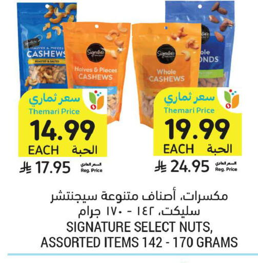 available at أسواق التميمي in مملكة العربية السعودية, السعودية, سعودية - عنيزة