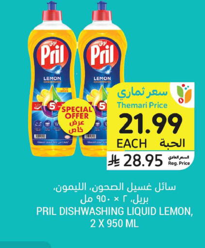 Lemon available at أسواق التميمي in مملكة العربية السعودية, السعودية, سعودية - عنيزة