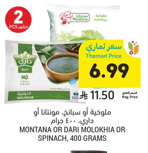 Spinach available at أسواق التميمي in مملكة العربية السعودية, السعودية, سعودية - عنيزة