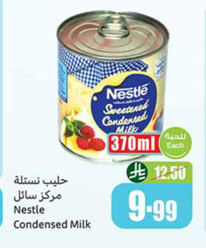 available at أسواق عبد الله العثيم in مملكة العربية السعودية, السعودية, سعودية - مكة المكرمة