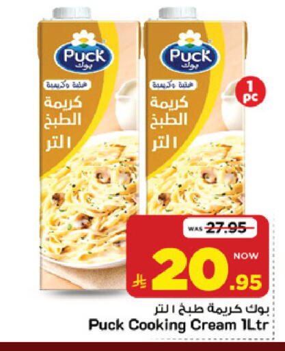 available at Mark & Save in KSA, Saudi Arabia, Saudi - Riyadh