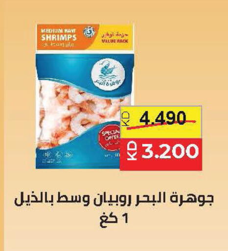 available at جمعية ضاحية صباح السالم التعاونية in الكويت - مدينة الكويت