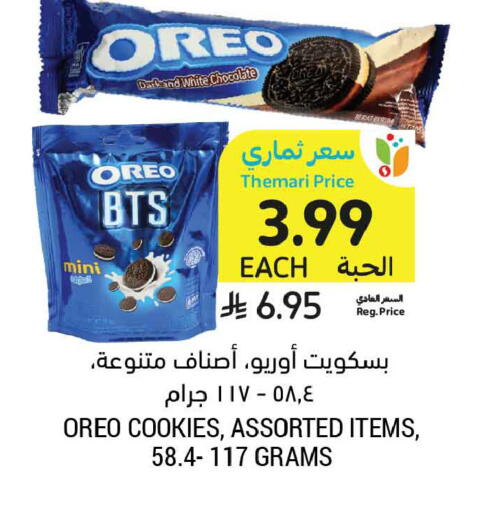 available at أسواق التميمي in مملكة العربية السعودية, السعودية, سعودية - عنيزة