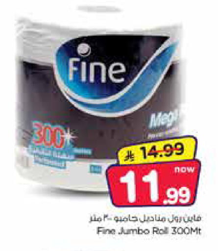 available at Nesto in KSA, Saudi Arabia, Saudi - Jubail