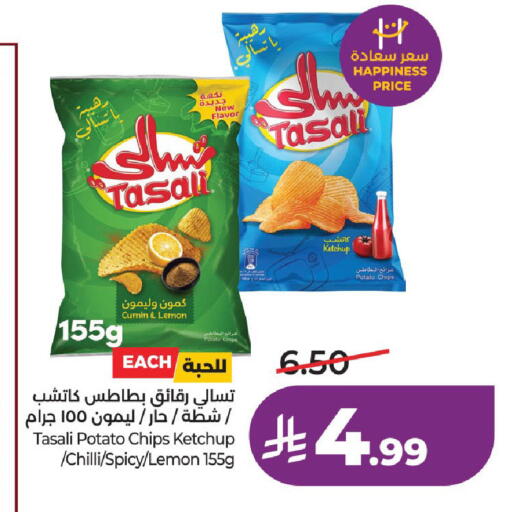 Lemon Potato Cumin Chilli available at لولو هايبرماركت in مملكة العربية السعودية, السعودية, سعودية - حفر الباطن