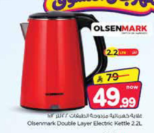 available at Nesto in KSA, Saudi Arabia, Saudi - Al Hasa