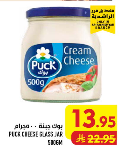 available at أبراج هايبر ماركت in مملكة العربية السعودية, السعودية, سعودية - مكة المكرمة