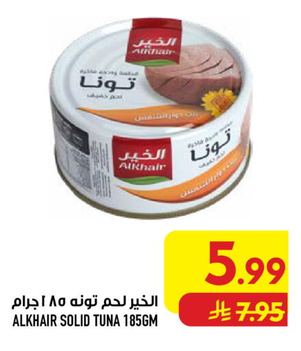 available at أبراج هايبر ماركت in مملكة العربية السعودية, السعودية, سعودية - مكة المكرمة
