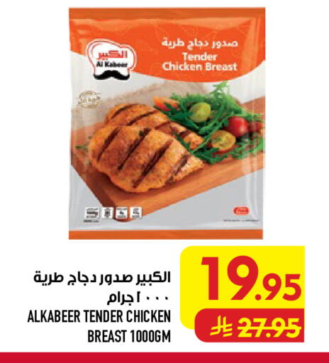available at Abraj Hypermarket in KSA, Saudi Arabia, Saudi - Mecca