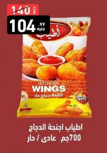 available at A Ten Market  in Egypt - Cairo