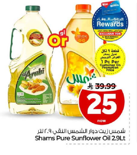 available at هايبر الوفاء in مملكة العربية السعودية, السعودية, سعودية - مكة المكرمة