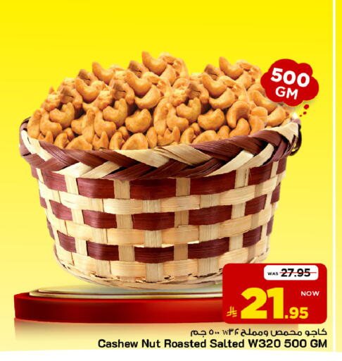 available at Mark & Save in KSA, Saudi Arabia, Saudi - Al Hasa