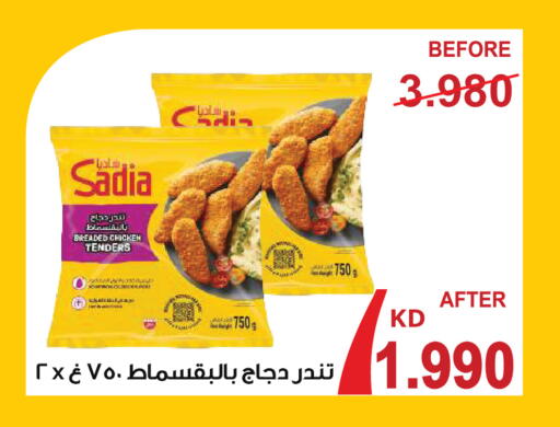 available at Sabah Al Salem Co op in Kuwait - Kuwait City