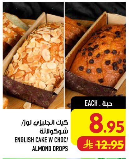 available at أبراج هايبر ماركت in مملكة العربية السعودية, السعودية, سعودية - مكة المكرمة