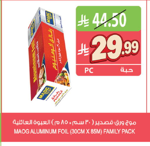 available at المزرعة in مملكة العربية السعودية, السعودية, سعودية - القطيف‎