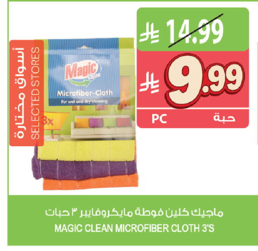 available at المزرعة in مملكة العربية السعودية, السعودية, سعودية - عرعر