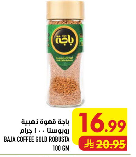 available at أبراج هايبر ماركت in مملكة العربية السعودية, السعودية, سعودية - مكة المكرمة