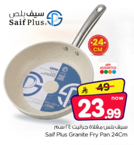 متوفر لدى نستو في مملكة العربية السعودية, السعودية, سعودية - الرياض
