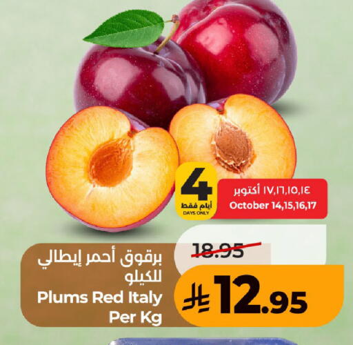 Plums from Italy available at لولو هايبرماركت in مملكة العربية السعودية, السعودية, سعودية - حفر الباطن