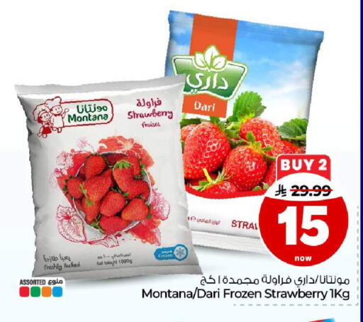 Strawberry متوفر لدى هايبر الوفاء في مملكة العربية السعودية, السعودية, سعودية - جدة