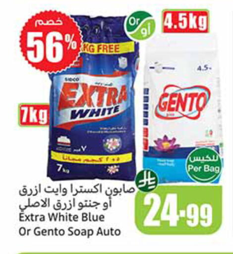 available at أسواق عبد الله العثيم in مملكة العربية السعودية, السعودية, سعودية - مكة المكرمة