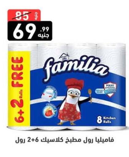 available at A Ten Market  in Egypt - Cairo