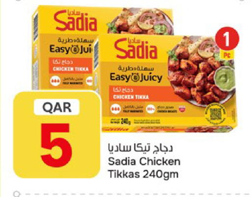 available at باريس هايبرماركت in قطر - الخور