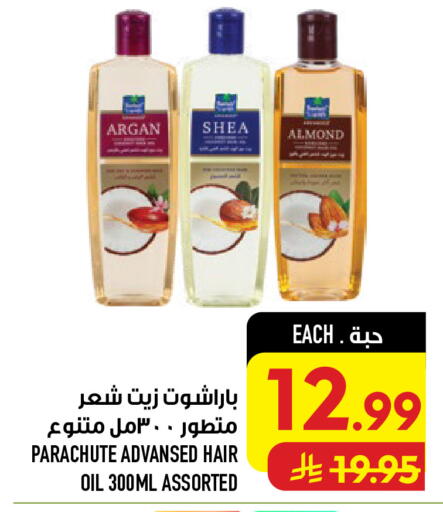 available at أبراج هايبر ماركت in مملكة العربية السعودية, السعودية, سعودية - مكة المكرمة
