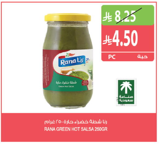 available at المزرعة in مملكة العربية السعودية, السعودية, سعودية - جازان