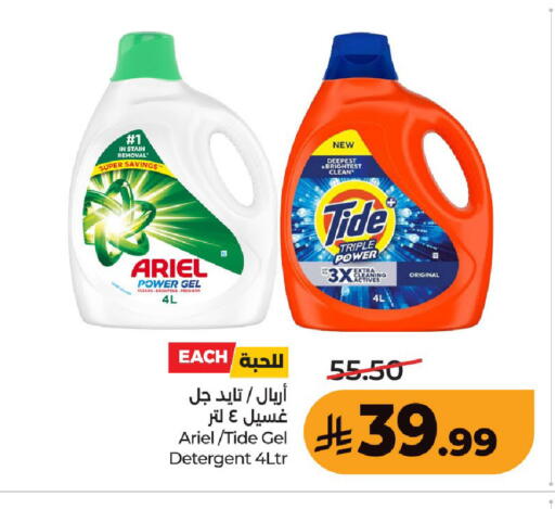 available at لولو هايبرماركت in مملكة العربية السعودية, السعودية, سعودية - حفر الباطن